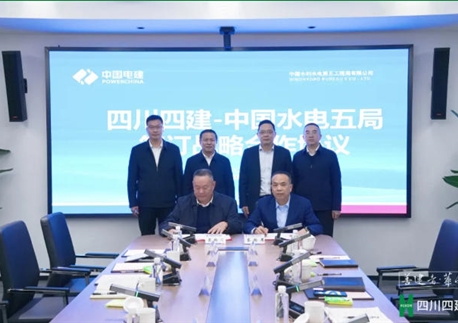 同宗同源聚合力 要素互補(bǔ)謀長遠(yuǎn)——四川四建與水電五局簽署戰(zhàn)略合作協(xié)議